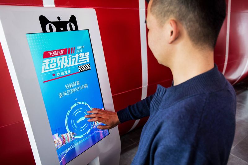 Ford & Alibaba car vending machine
